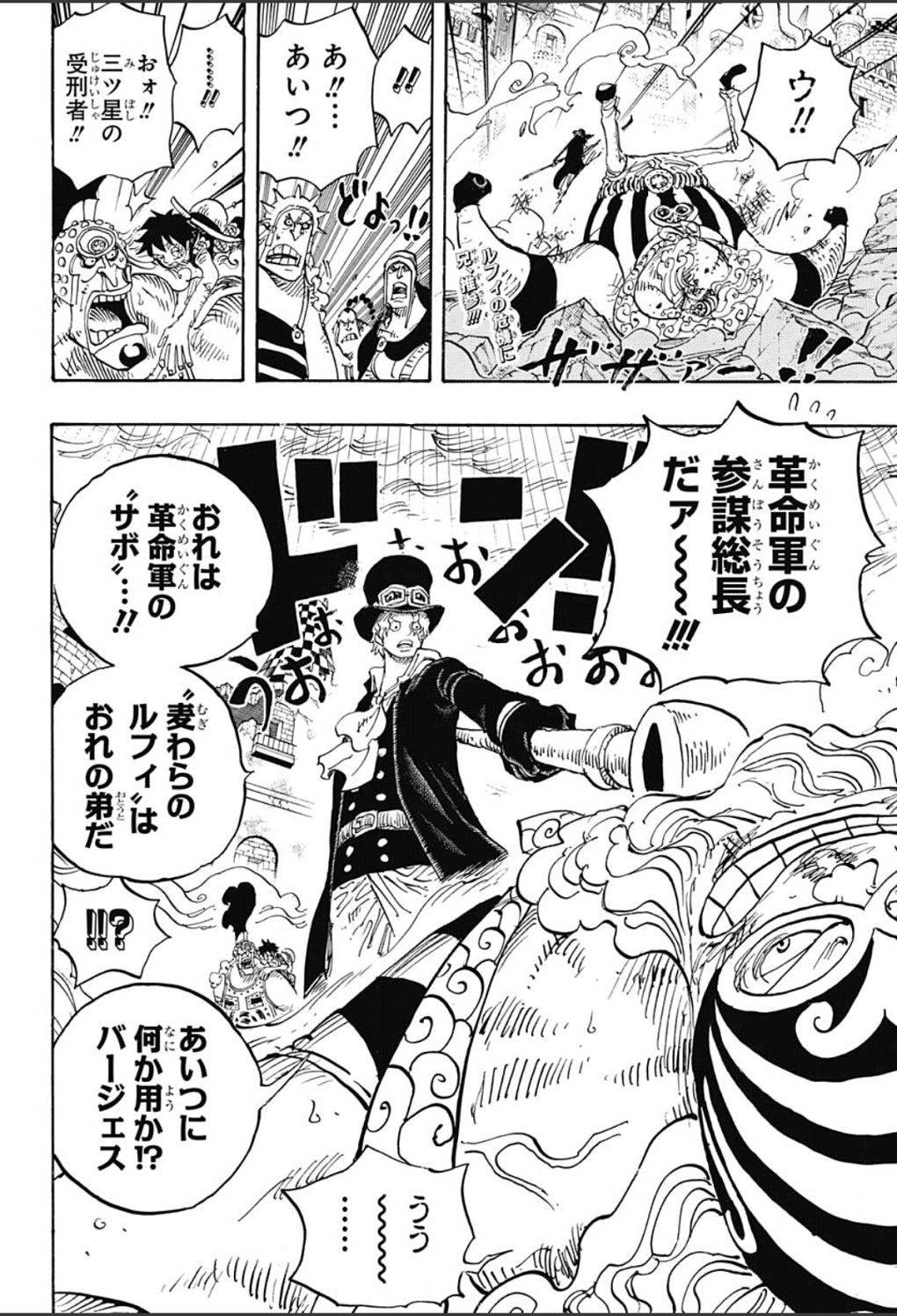 One Piece Chapter 787 Page 2 Raw Sen Manga
