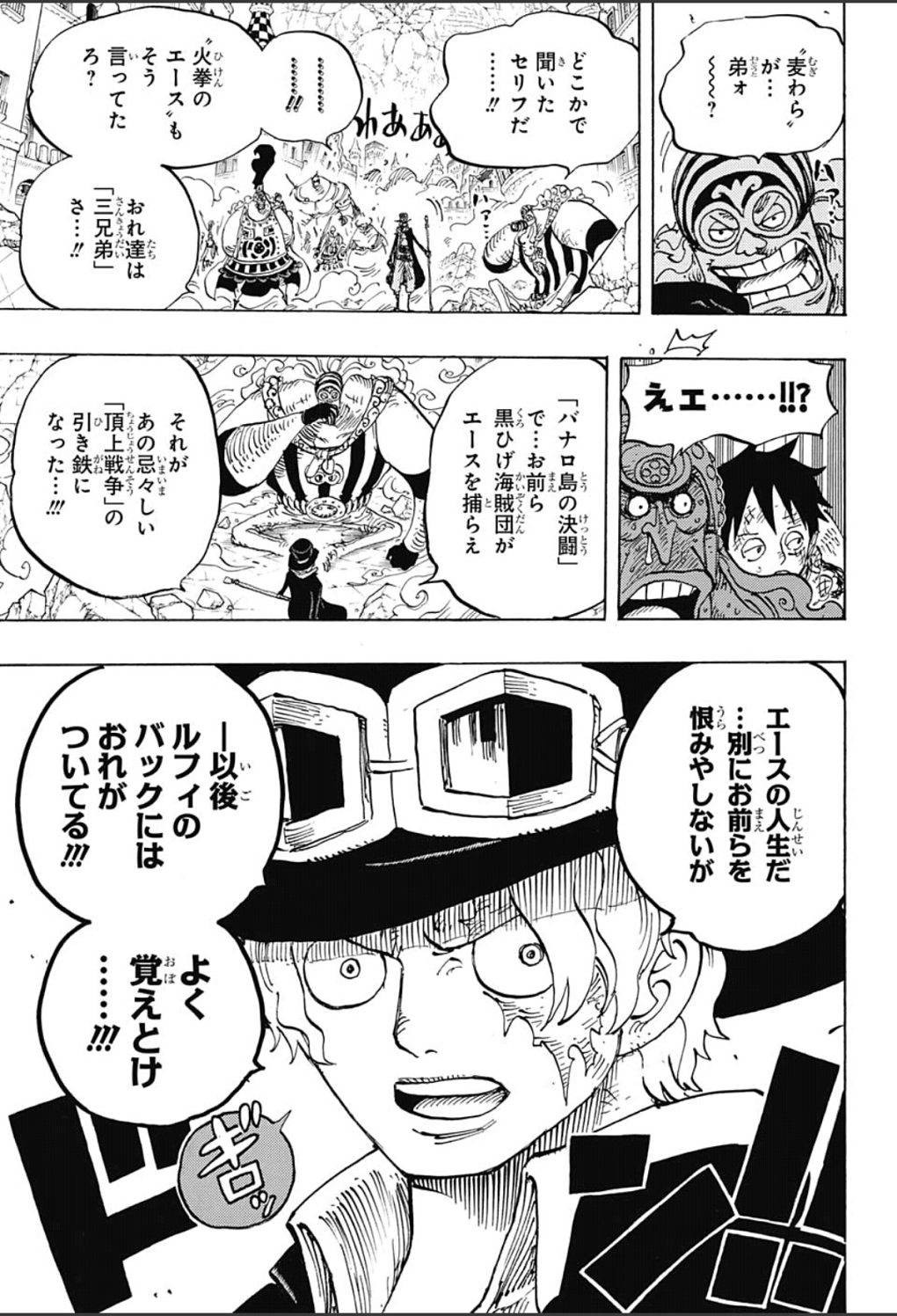 One Piece - Chapter 787 - Page 3