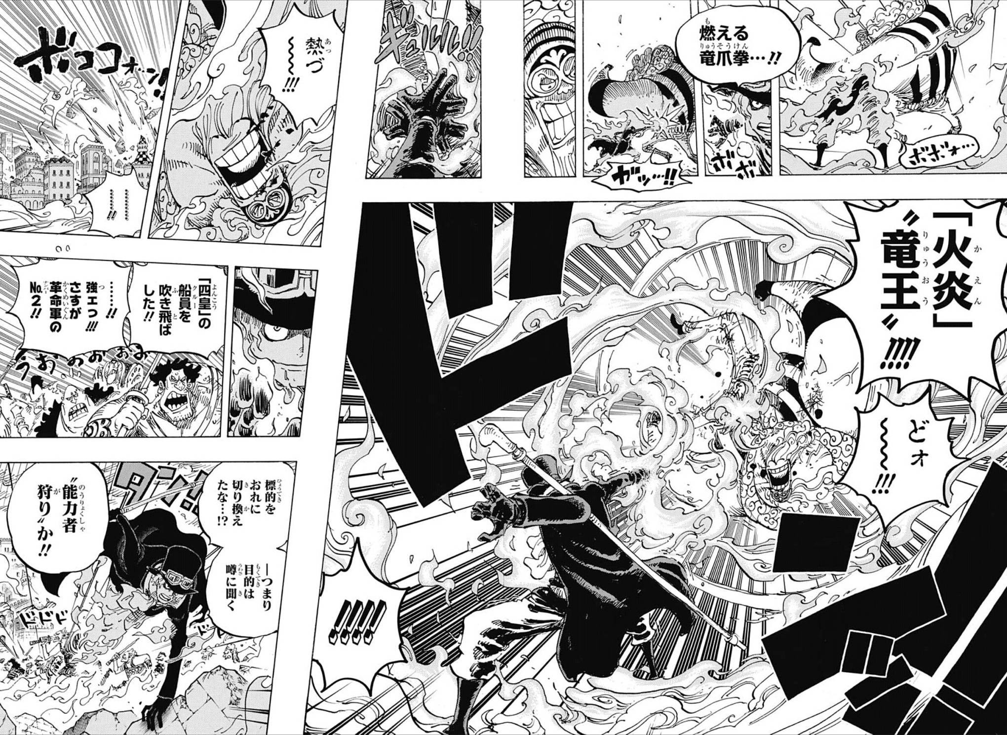 One Piece - Chapter 787 - Page 6