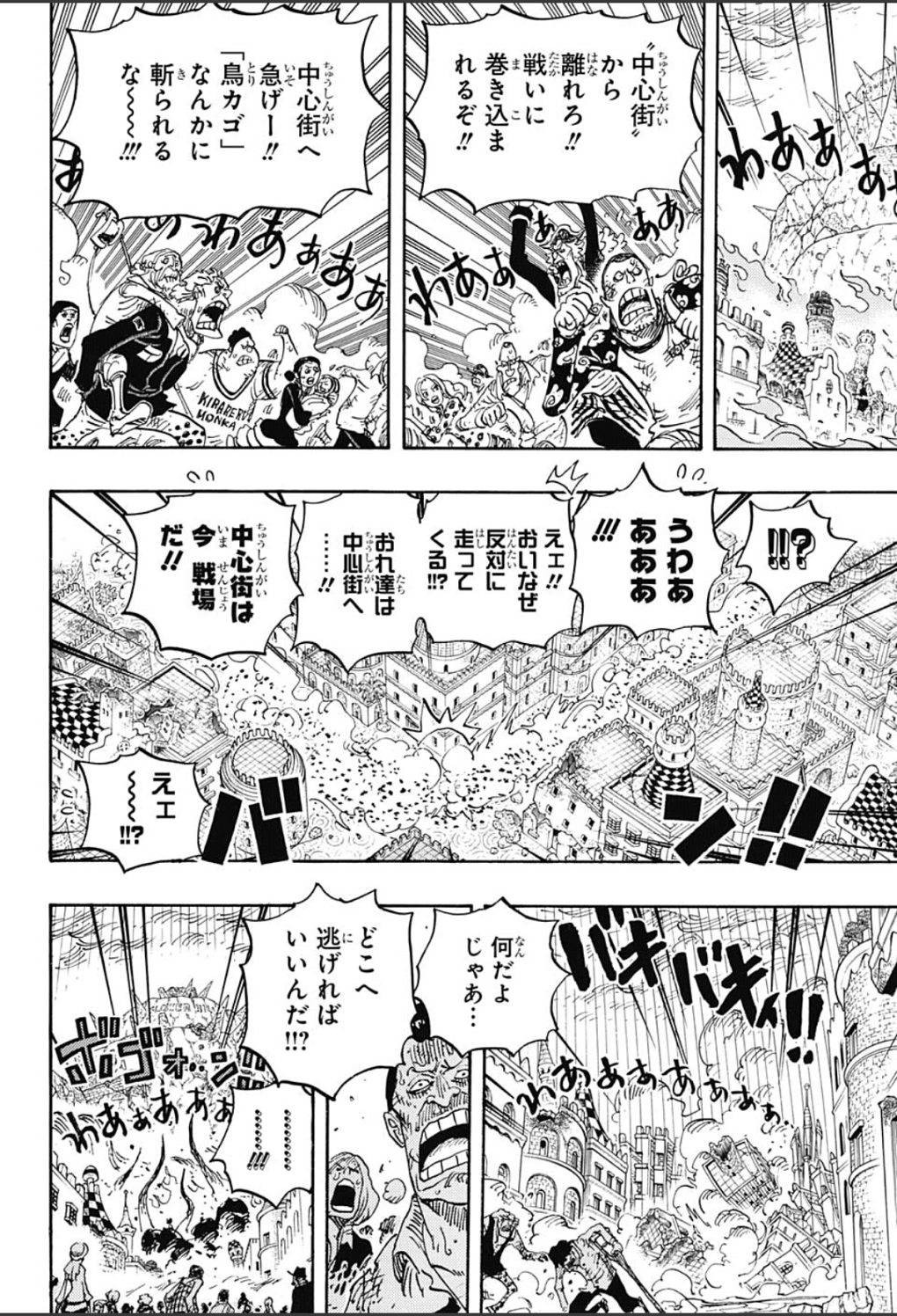 One Piece - Chapter 787 - Page 9