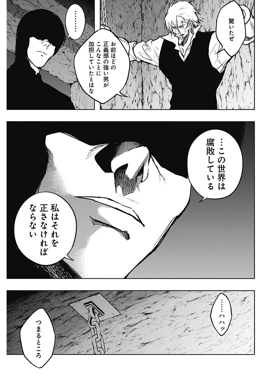 Oritsu-Maho-Gakuen-no-Saika-sei-Hinkon-gai-Suramu-Agari-no-Saikyo-Maho-Shi-Kizoku-darake-no-Gakuen-de-Muso-Suru - Chapter 091 - Page 15