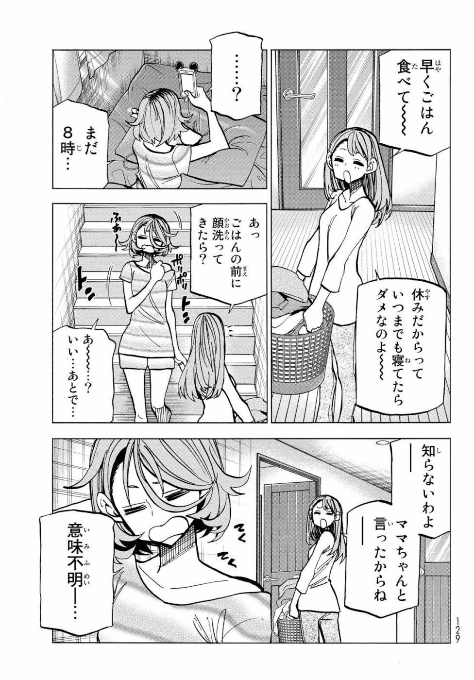 Ponkotsu Fuuki Iin to Skirt-take ga Futekisetsu na JK no Hanashi - Chapter 009 - Page 5