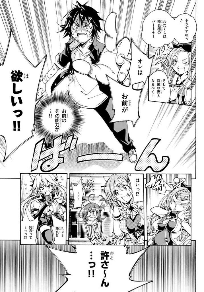 Rising x Rydeen - Chapter 14 - Page 16