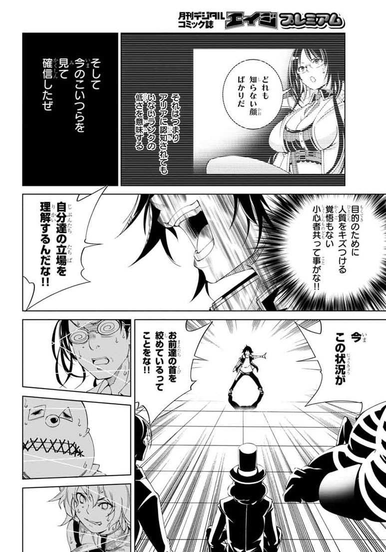 Rising x Rydeen - Chapter 17 - Page 18