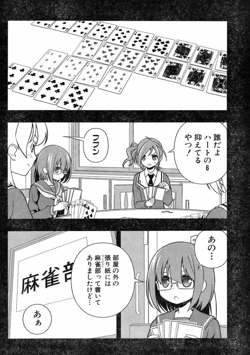 Saki - Chapter 129 - Page 14