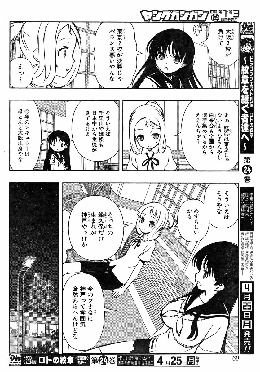 Saki - Chapter 157 - Page 14