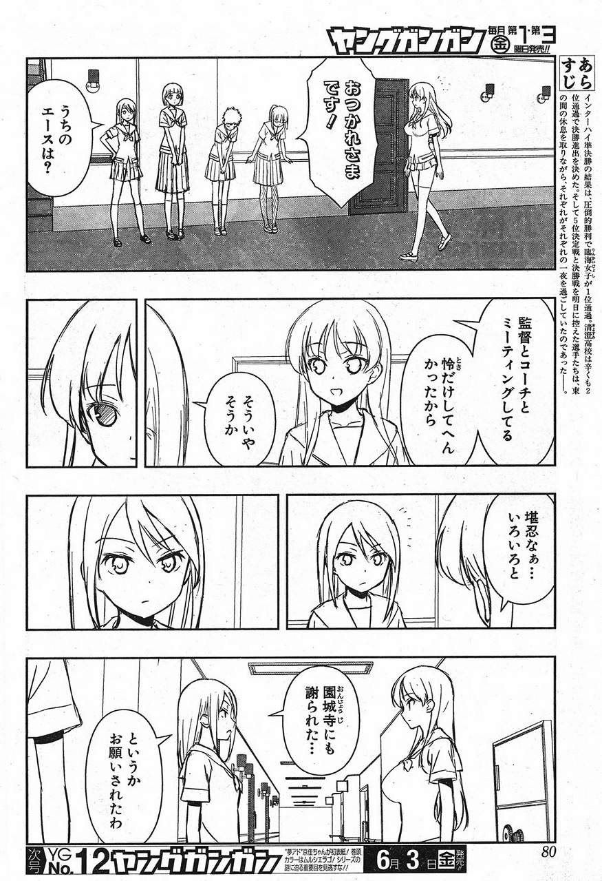 Saki - Chapter 159 - Page 2