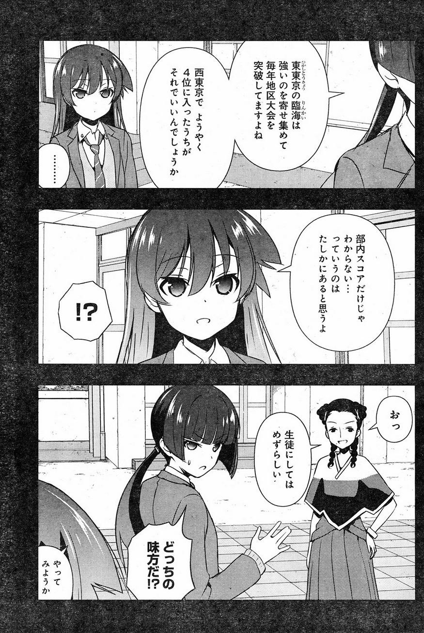 Saki - Chapter 168 - Page 14