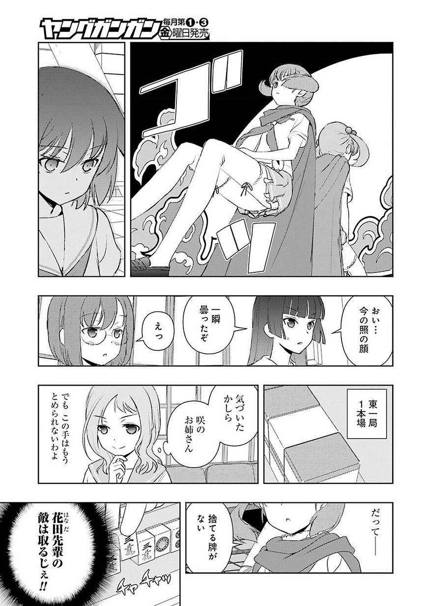 Saki - Chapter 190 - Page 14