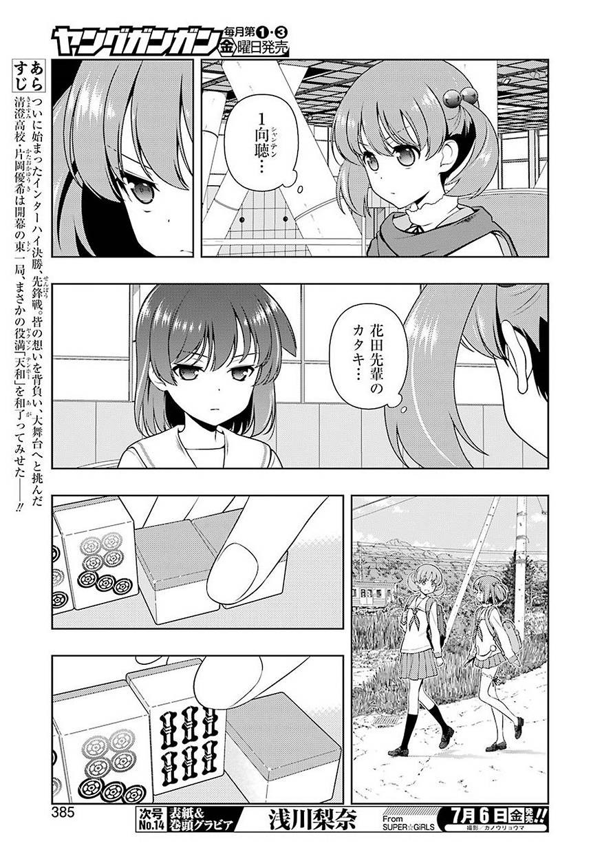 Saki - Chapter 191 - Page 8