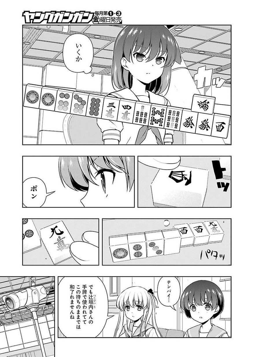 Saki - Chapter 193 - Page 7