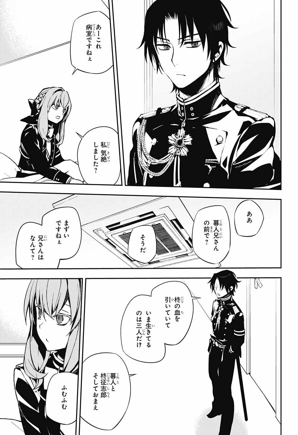 Owari no Seraph - Chapter 072 - Page 14