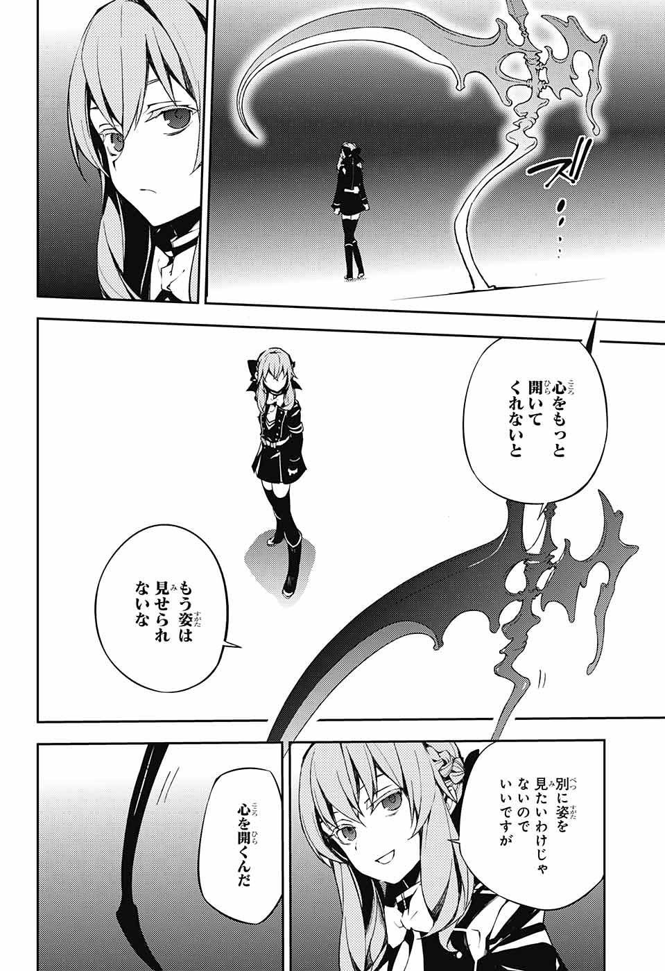 Owari no Seraph - Chapter 072 - Page 5