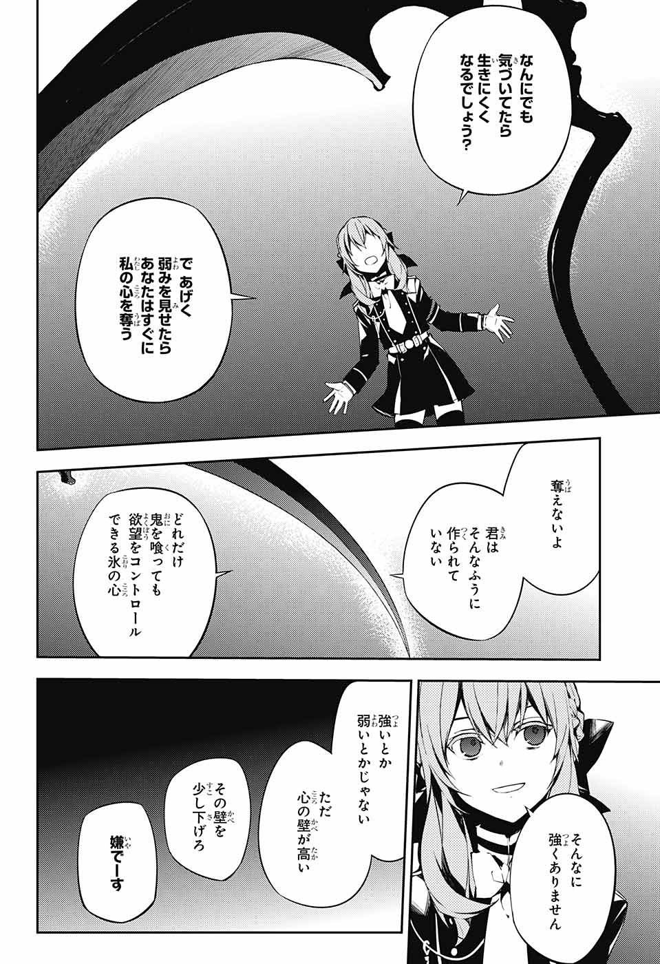 Owari no Seraph - Chapter 072 - Page 7