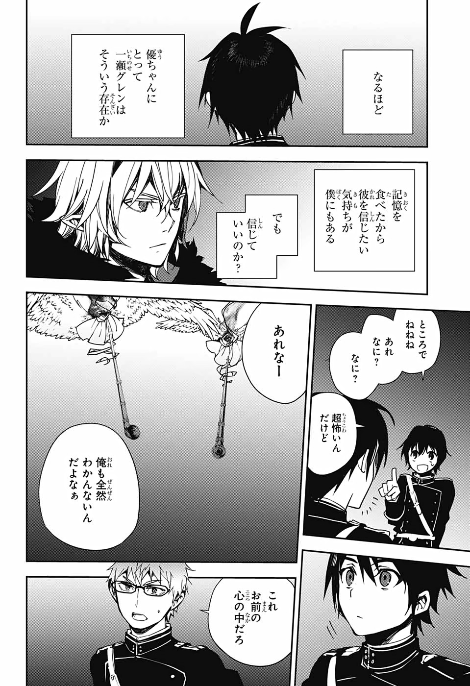 Owari no Seraph - Chapter 109 - Page 16