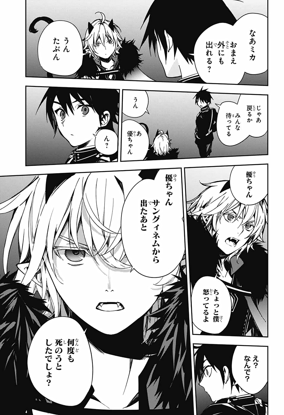 Owari no Seraph - Chapter 109 - Page 19