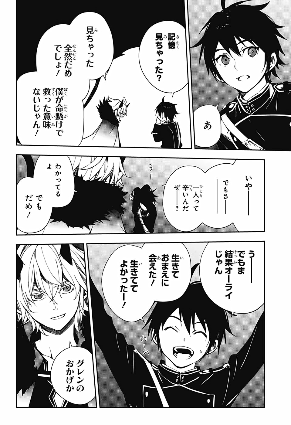 Owari no Seraph - Chapter 109 - Page 20