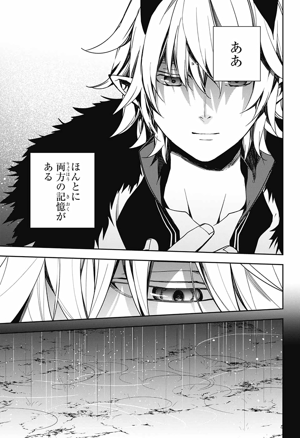 Owari no Seraph - Chapter 109 - Page 7