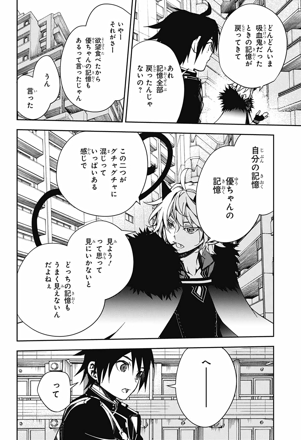 Owari no Seraph - Chapter 110 - Page 10