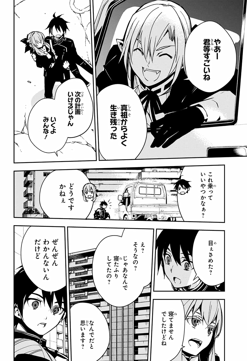 Owari no Seraph - Chapter 110 - Page 34