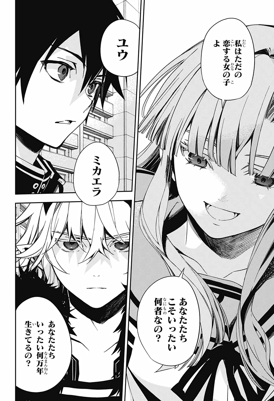 Owari no Seraph - Chapter 110 - Page 40