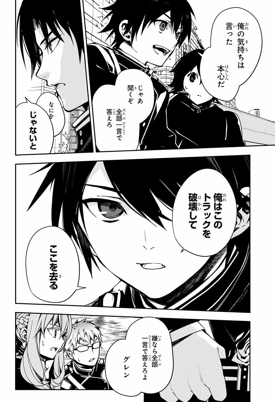 Owari no Seraph - Chapter 111 - Page 11