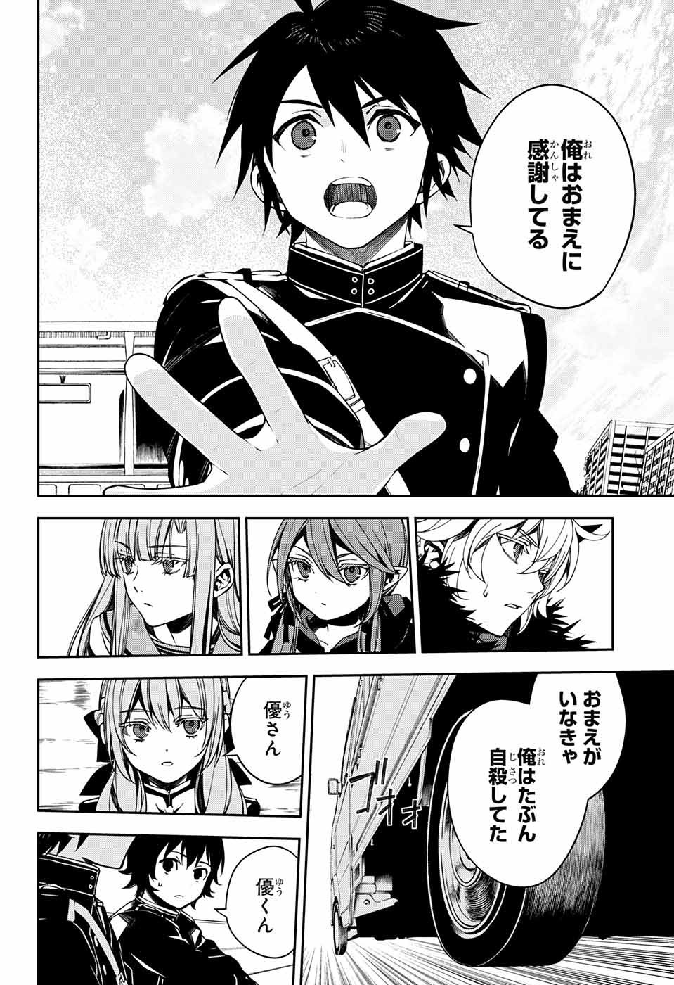 Owari no Seraph - Chapter 111 - Page 9