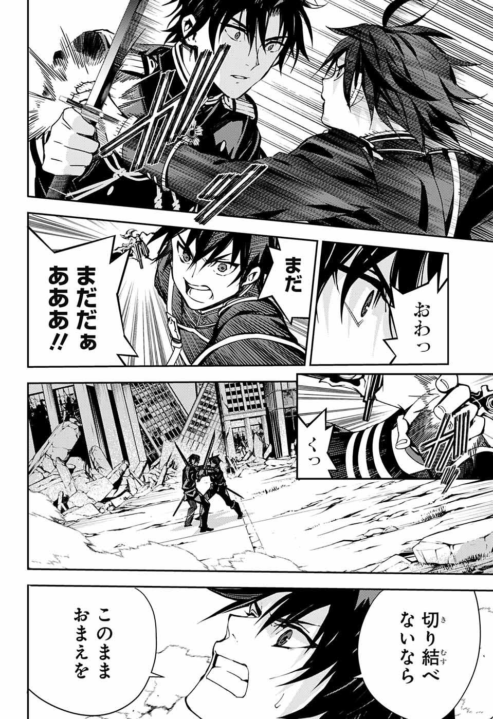 Owari no Seraph - Chapter 112 - Page 17