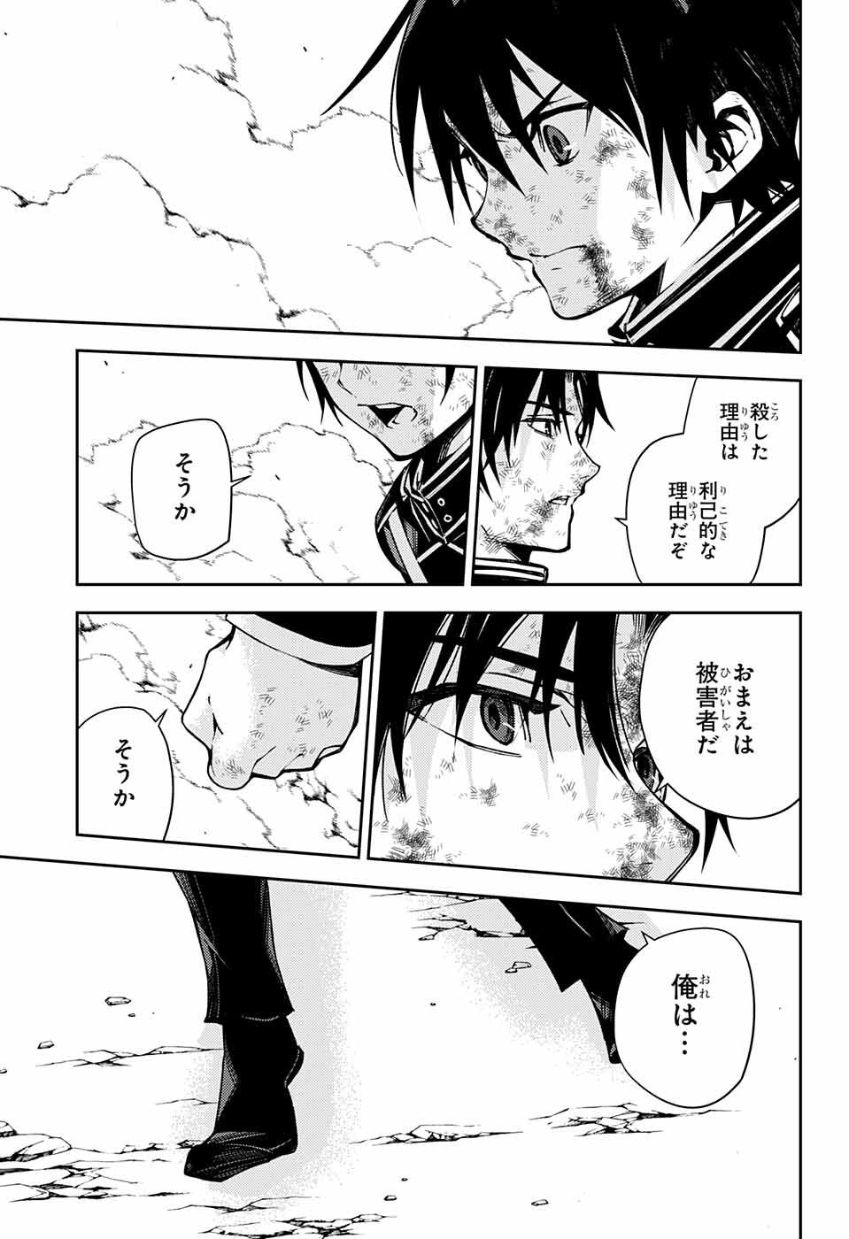 Owari no Seraph - Chapter 112 - Page 36