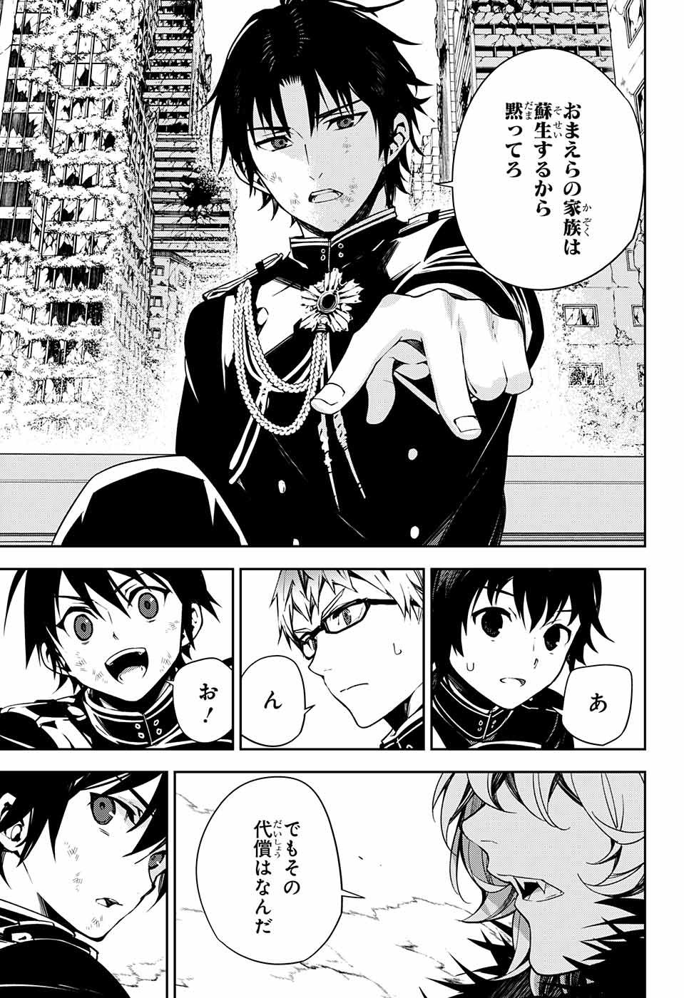 Owari no Seraph - Chapter 113 - Page 17