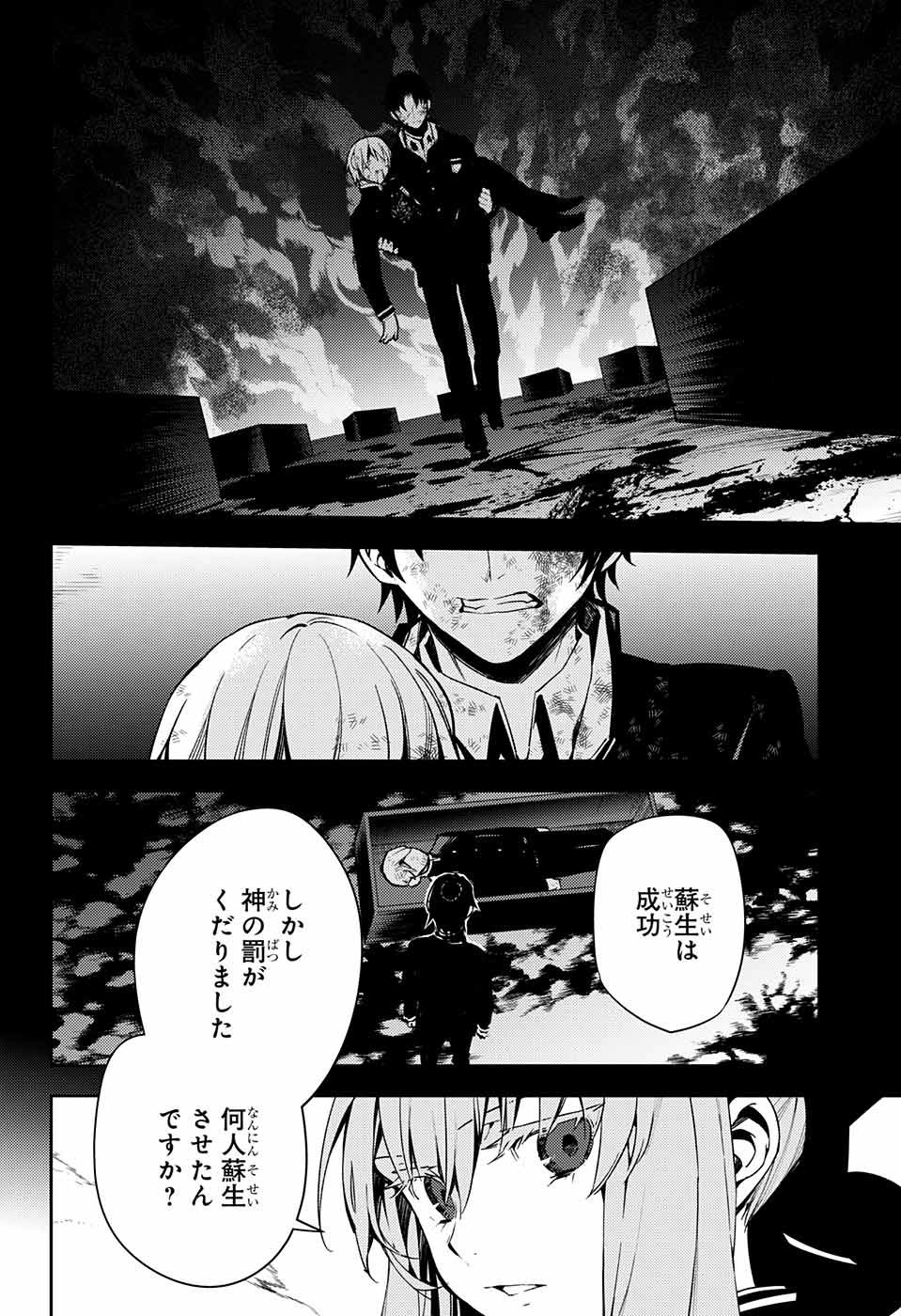 Owari no Seraph - Chapter 113 - Page 22