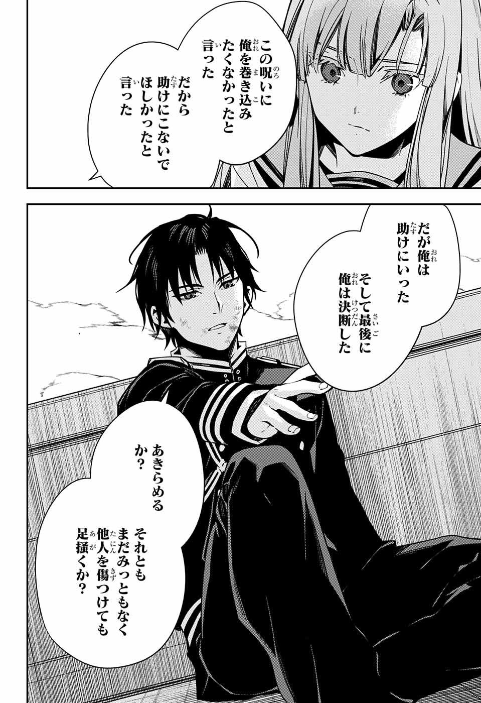 Owari no Seraph - Chapter 113 - Page 28