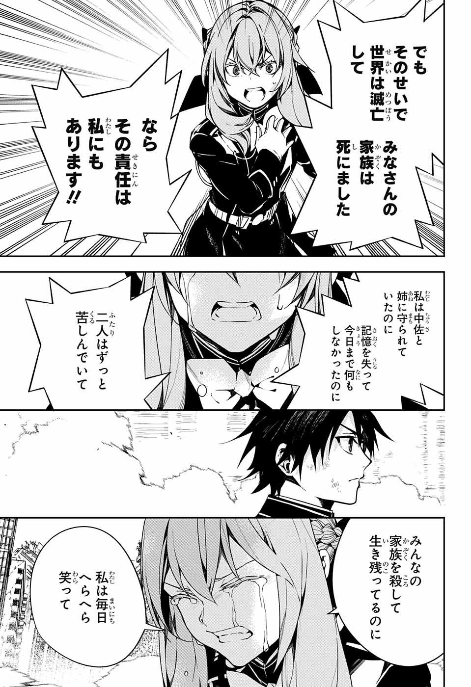 Owari no Seraph - Chapter 113 - Page 31