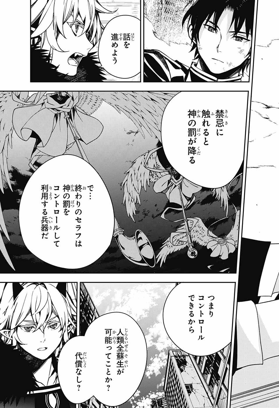 Owari no Seraph - Chapter 113 - Page 39