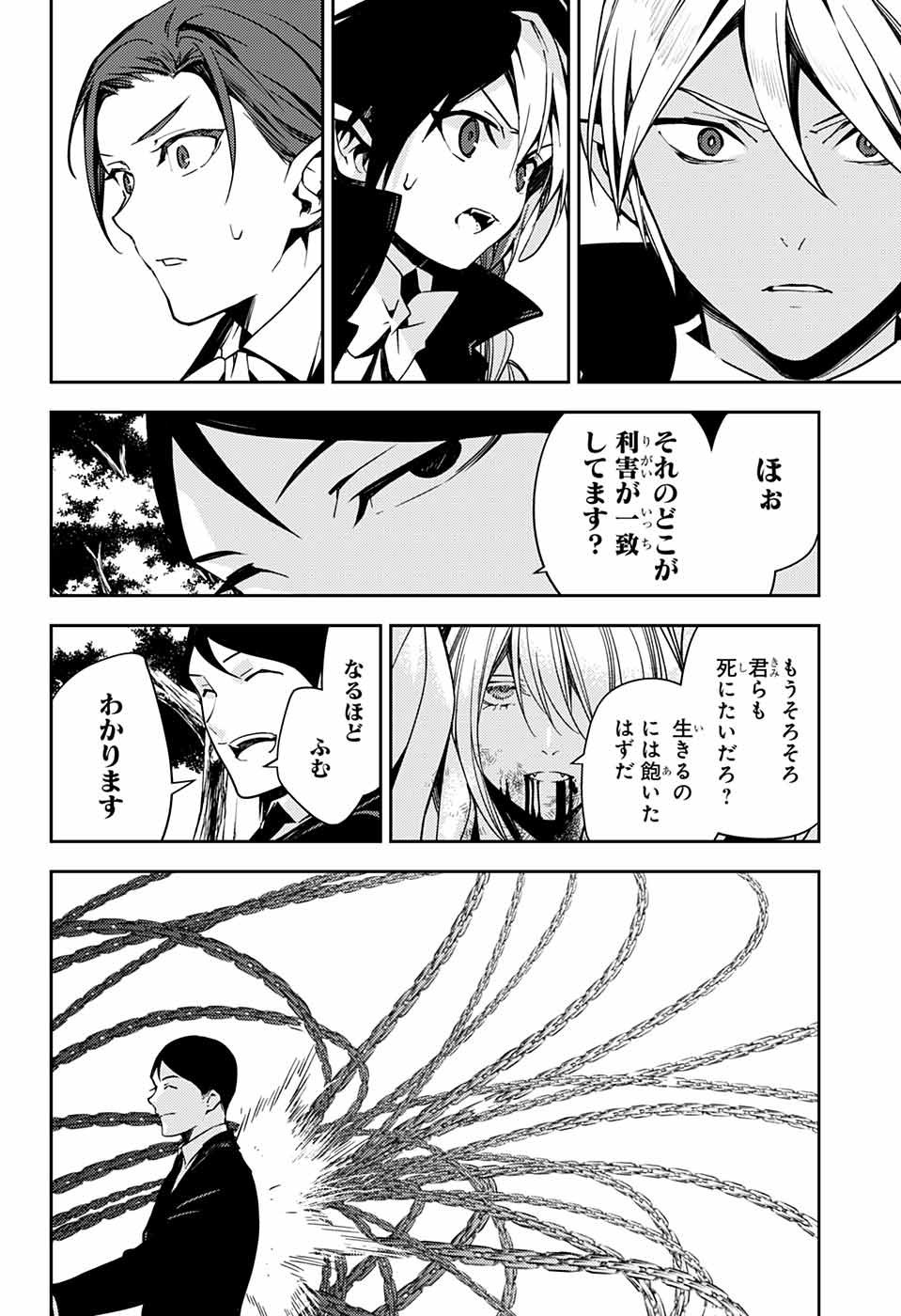 Owari no Seraph - Chapter 114 - Page 20