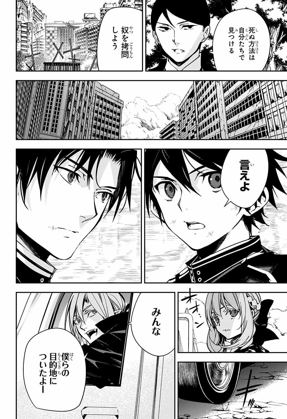 Owari no Seraph - Chapter 114 - Page 24