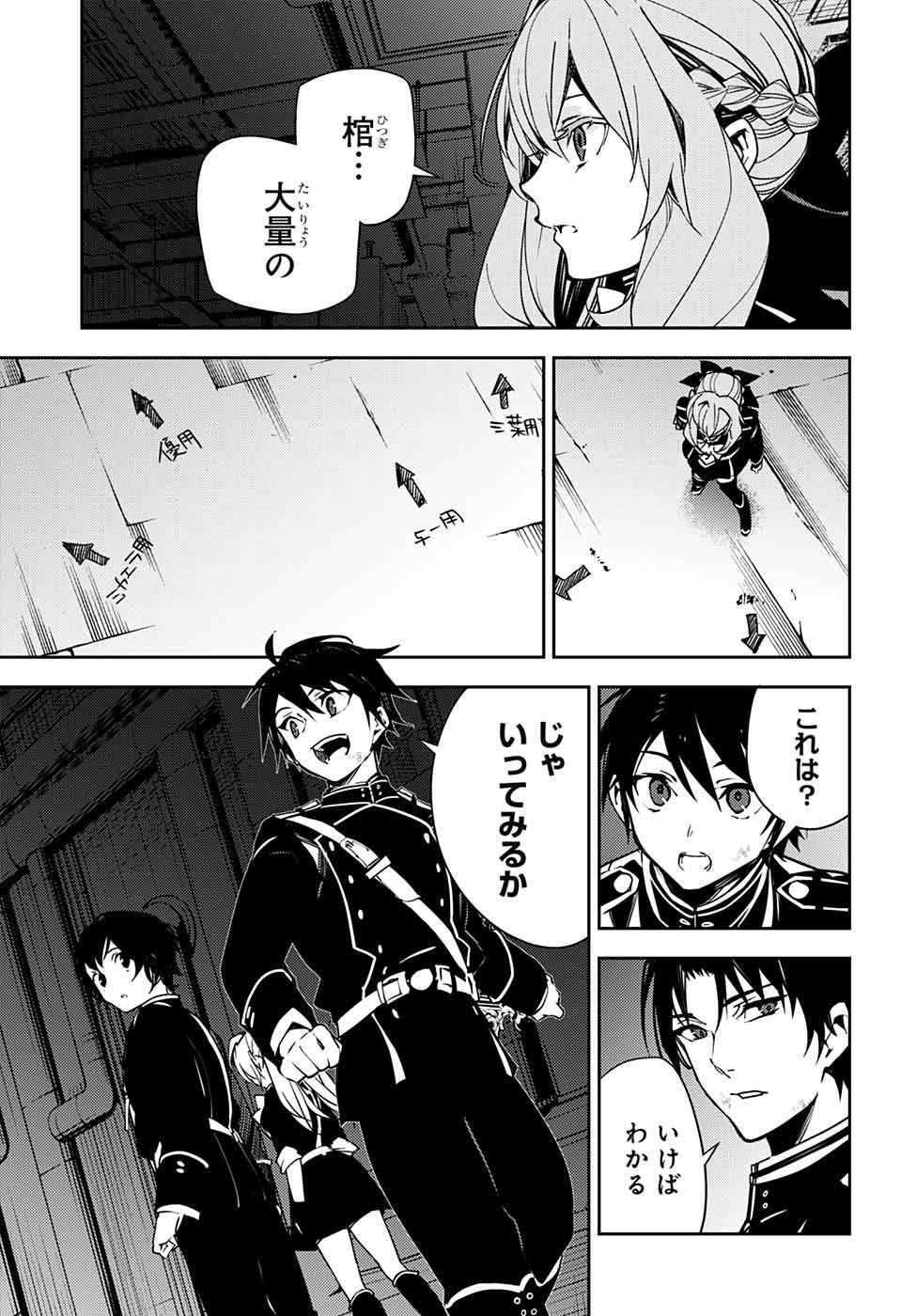 Owari no Seraph - Chapter 114 - Page 31