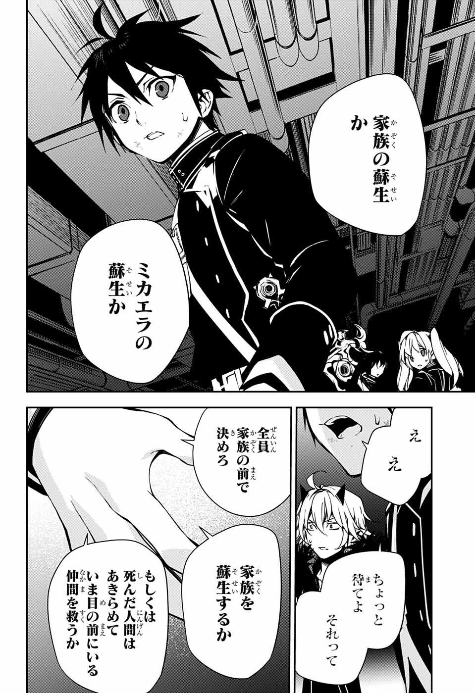 Owari no Seraph - Chapter 114 - Page 36