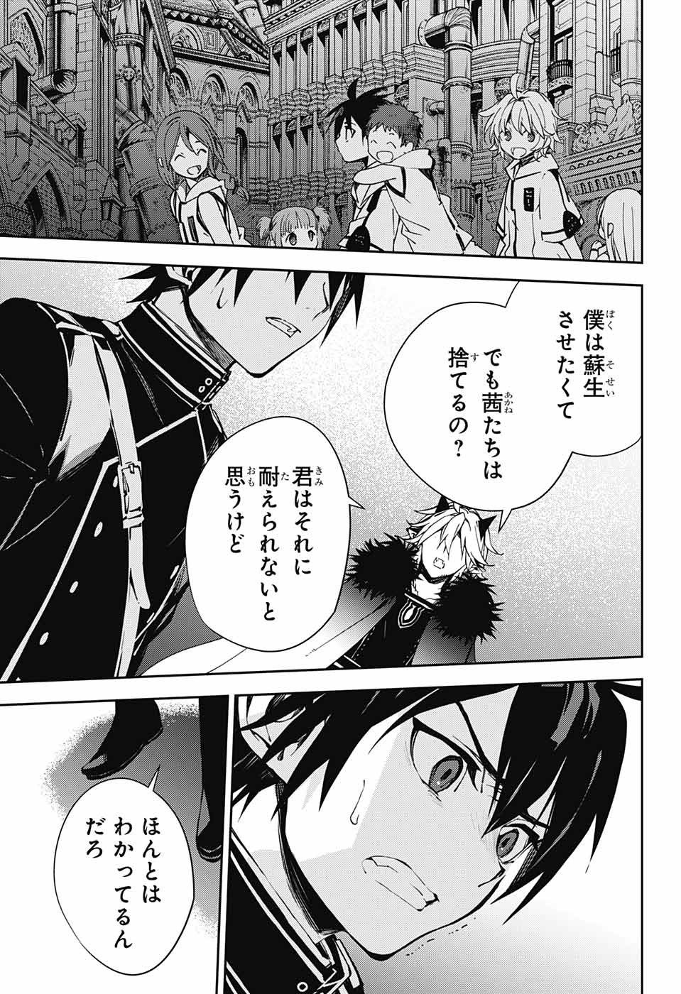 Owari no Seraph - Chapter 115 - Page 13