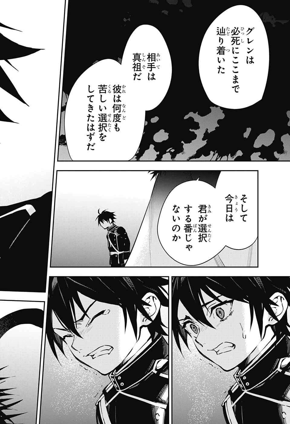 Owari no Seraph - Chapter 115 - Page 14