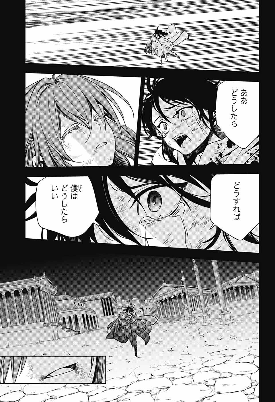 Owari no Seraph - Chapter 116 - Page 27