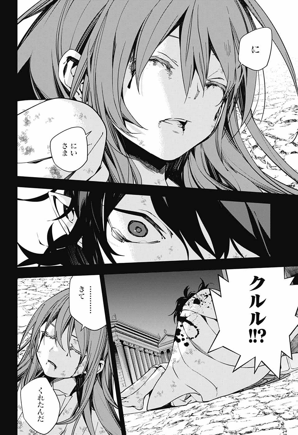 Owari no Seraph - Chapter 116 - Page 28