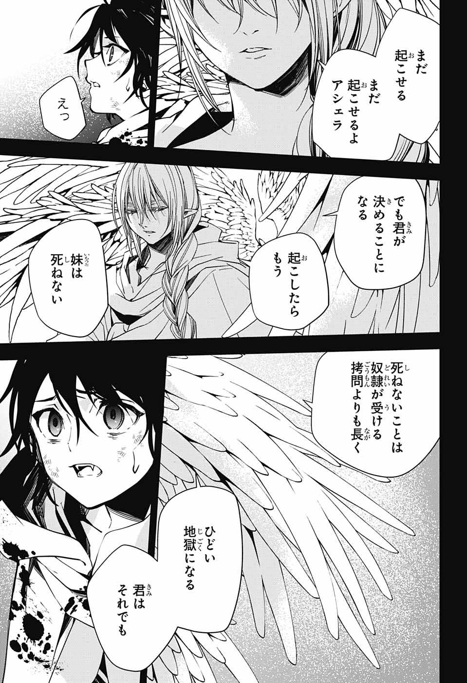 Owari no Seraph - Chapter 116 - Page 35