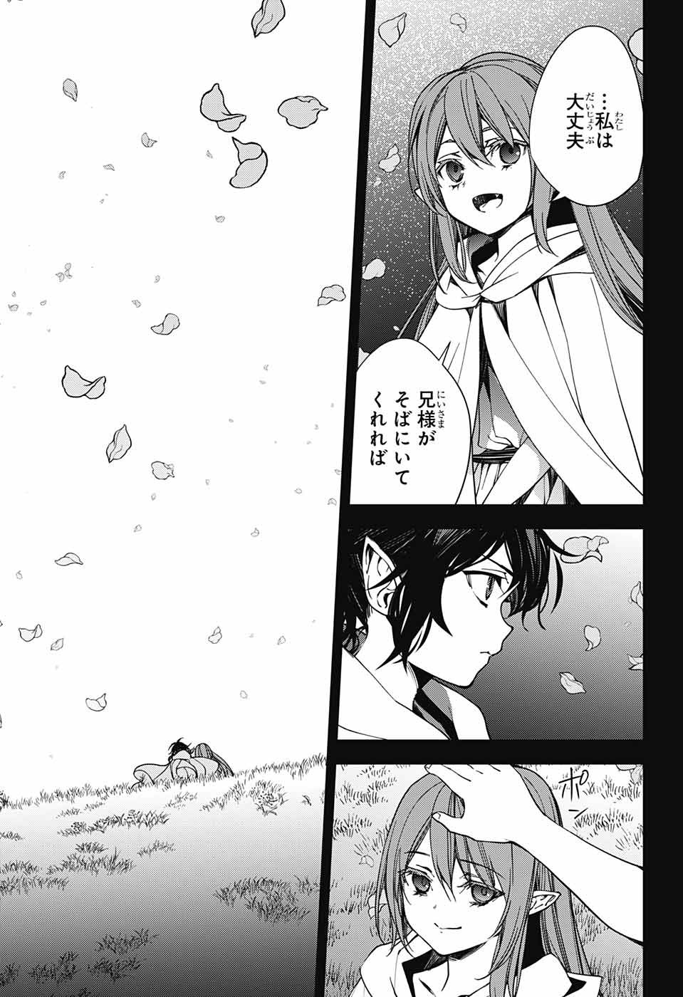 Owari no Seraph - Chapter 117 - Page 5