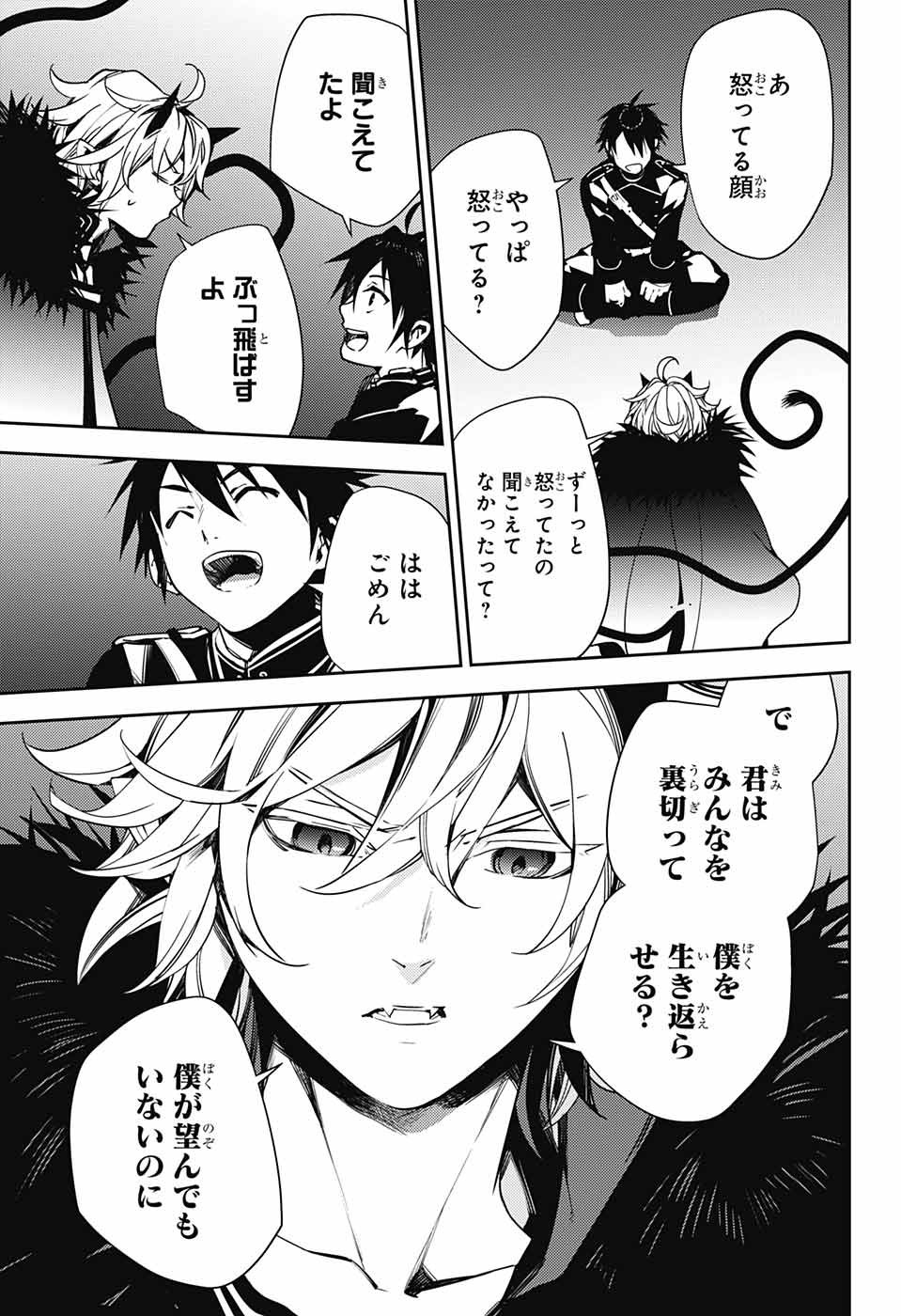 Owari no Seraph - Chapter 118 - Page 34