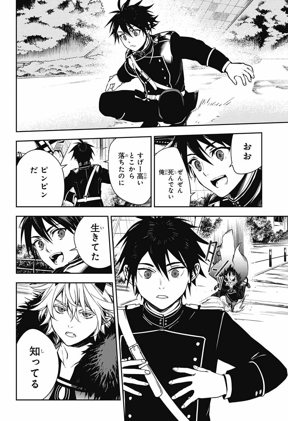 Owari no Seraph - Chapter 119 - Page 12