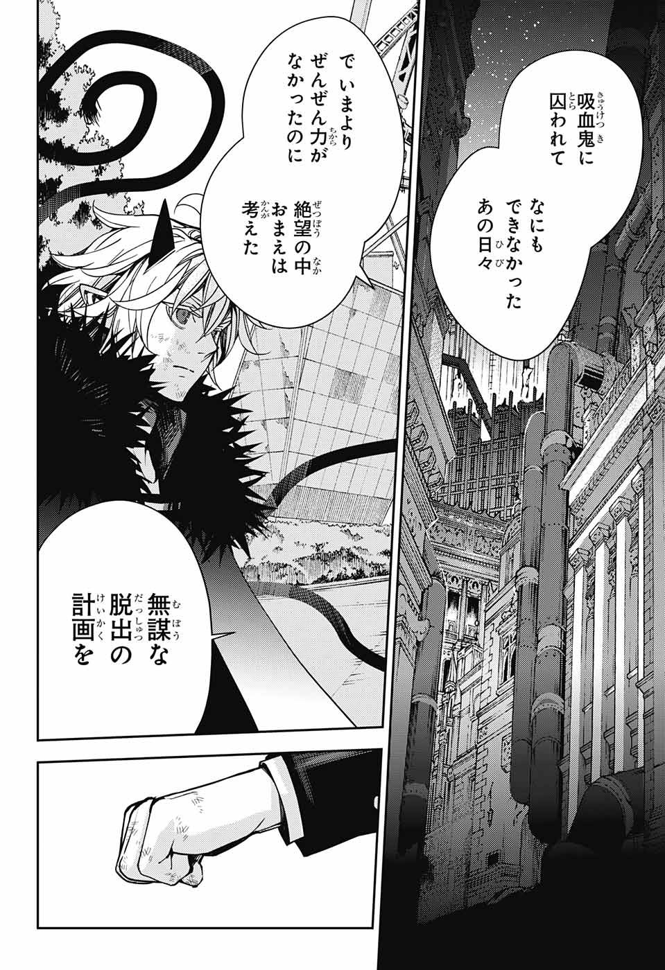 Owari no Seraph - Chapter 119 - Page 36