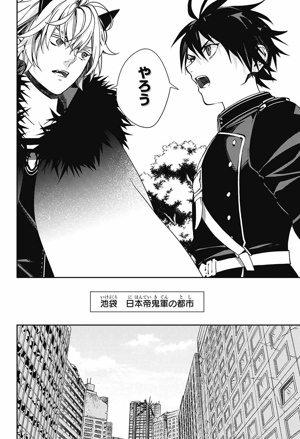 Owari no Seraph - Chapter 120 - Page 20