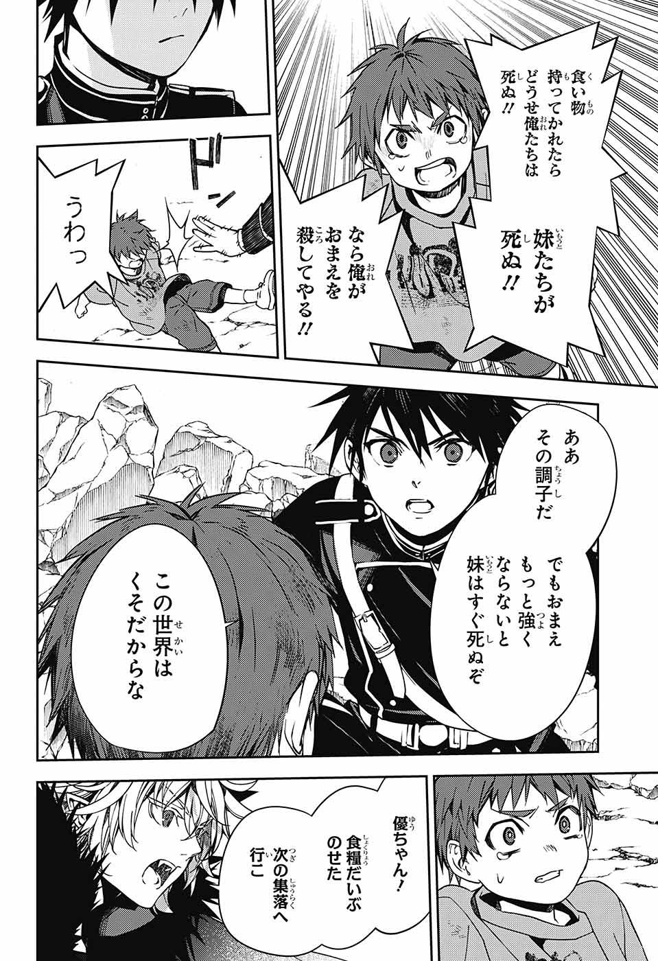 Owari no Seraph - Chapter 120 - Page 28