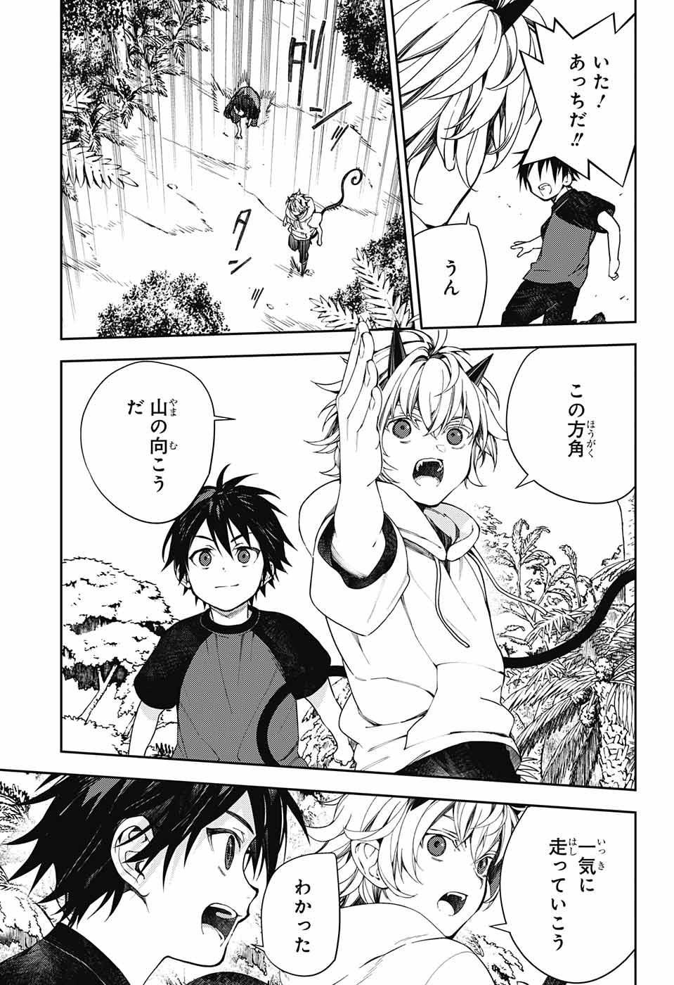 Owari no Seraph - Chapter 123 - Page 31